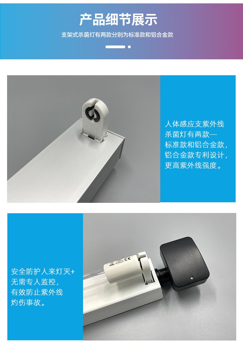 人體感應紫外線殺菌燈_03.jpg 人體感應紫外線殺菌燈_03.jpg